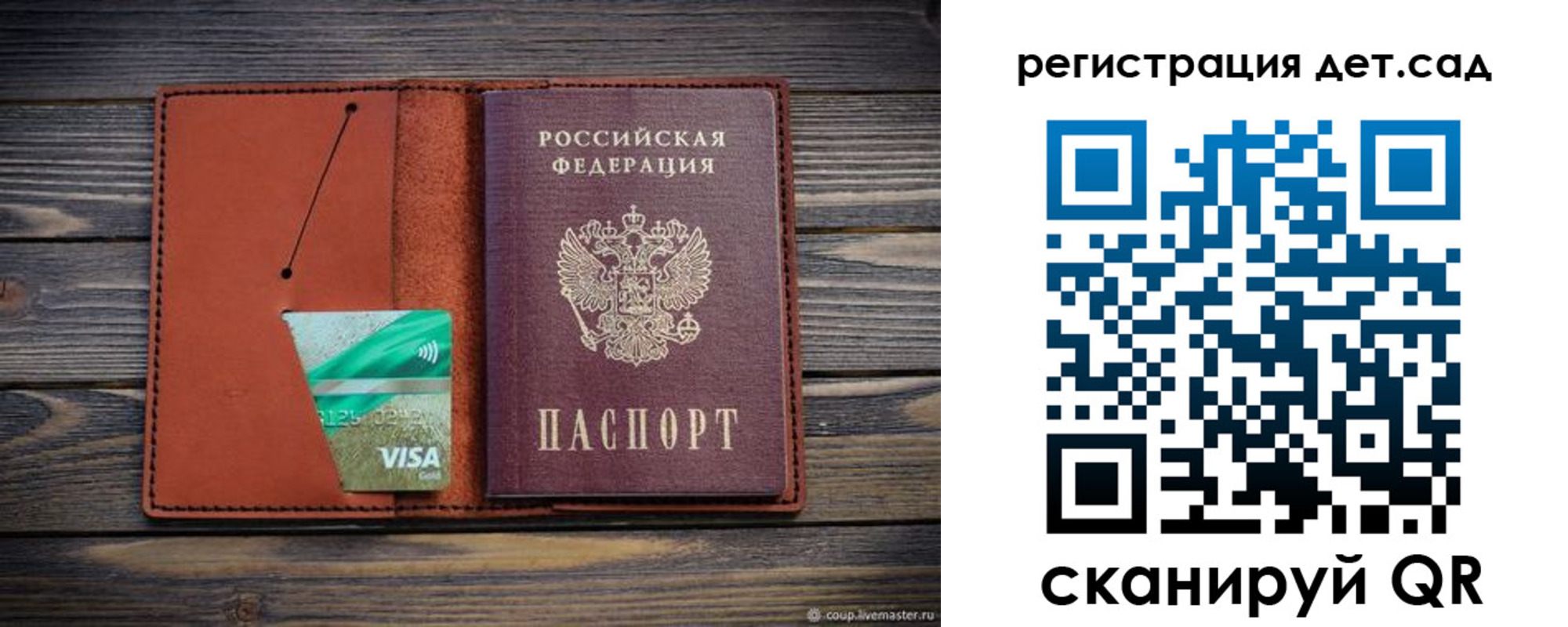 временная регистрация для всех в Каменке