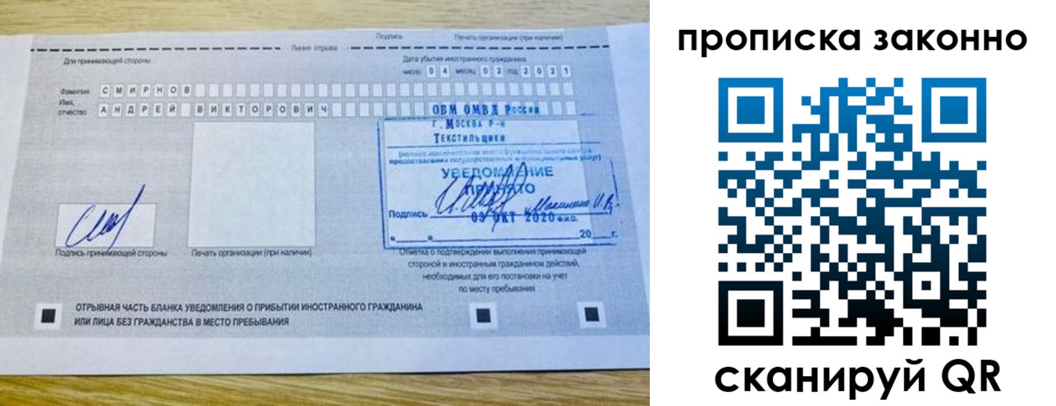 прописка законно в Каменке