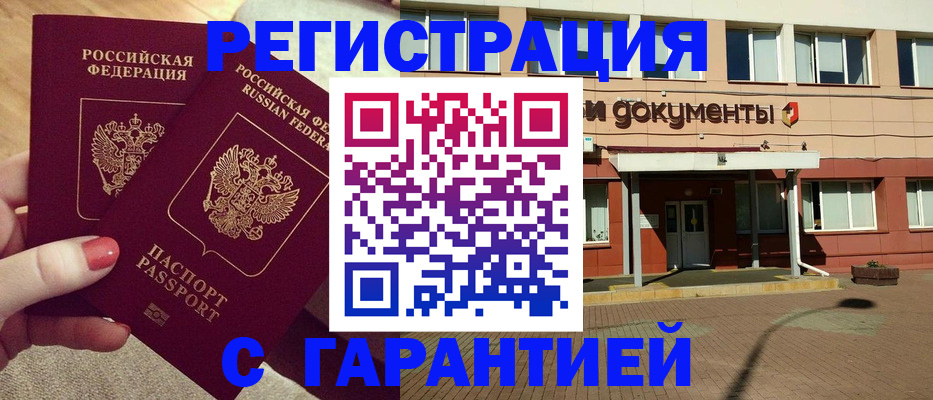 прописка для военкомата в Каменке