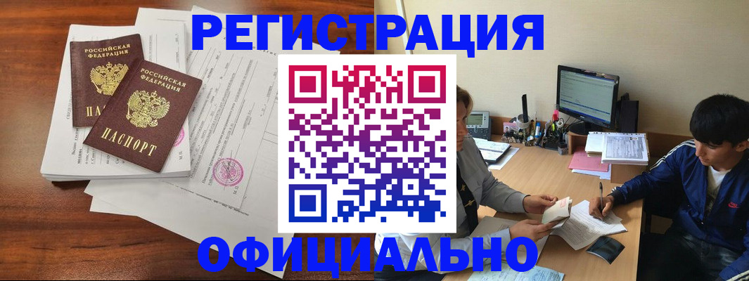 временная регистрация надежно в Каменке