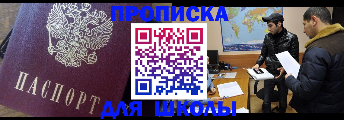 прописка гарантия в Каменке