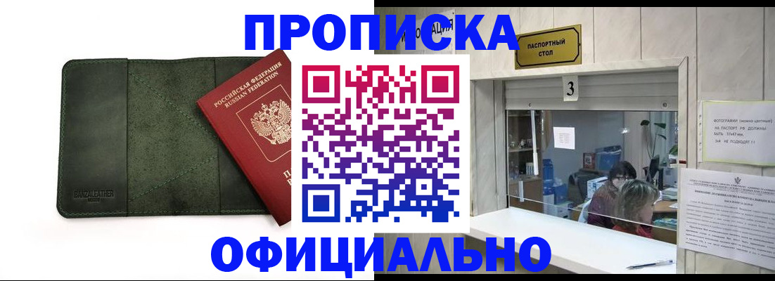 временная регистрация 2025 в Каменке