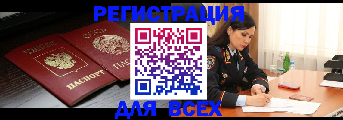 прописка поиск в Каменке
