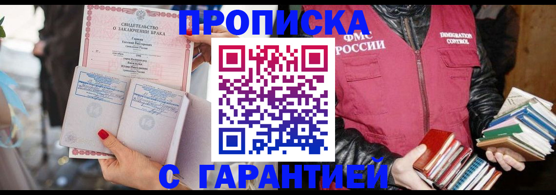 временная регистрация поиск в Каменке