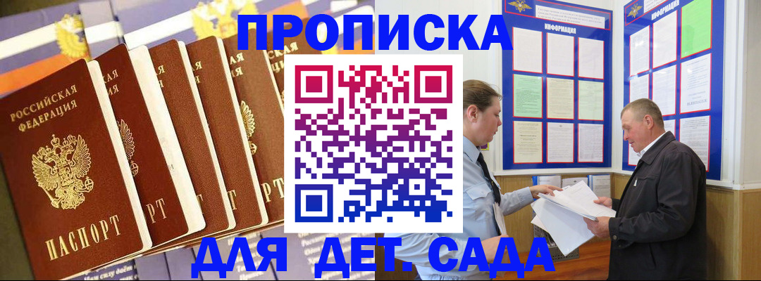 прописка регистрация в Каменке