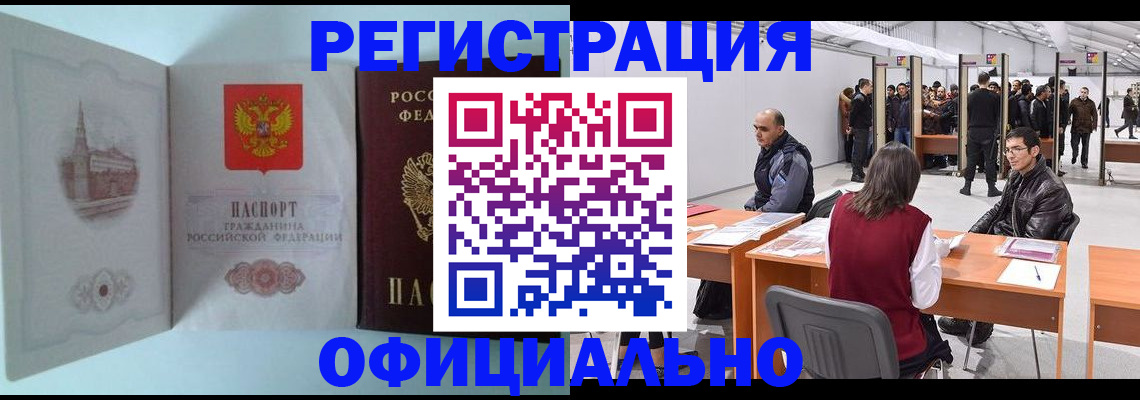 прописка для школы в Каменке